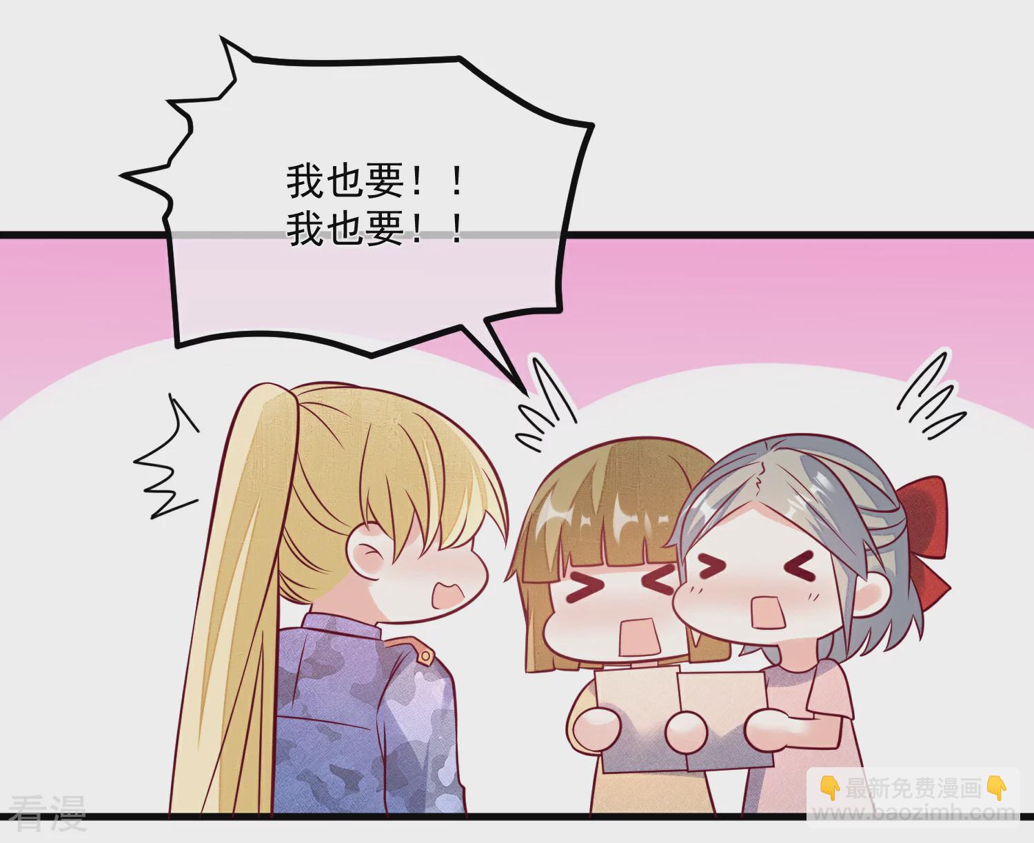 第108话 塑料姐妹情23