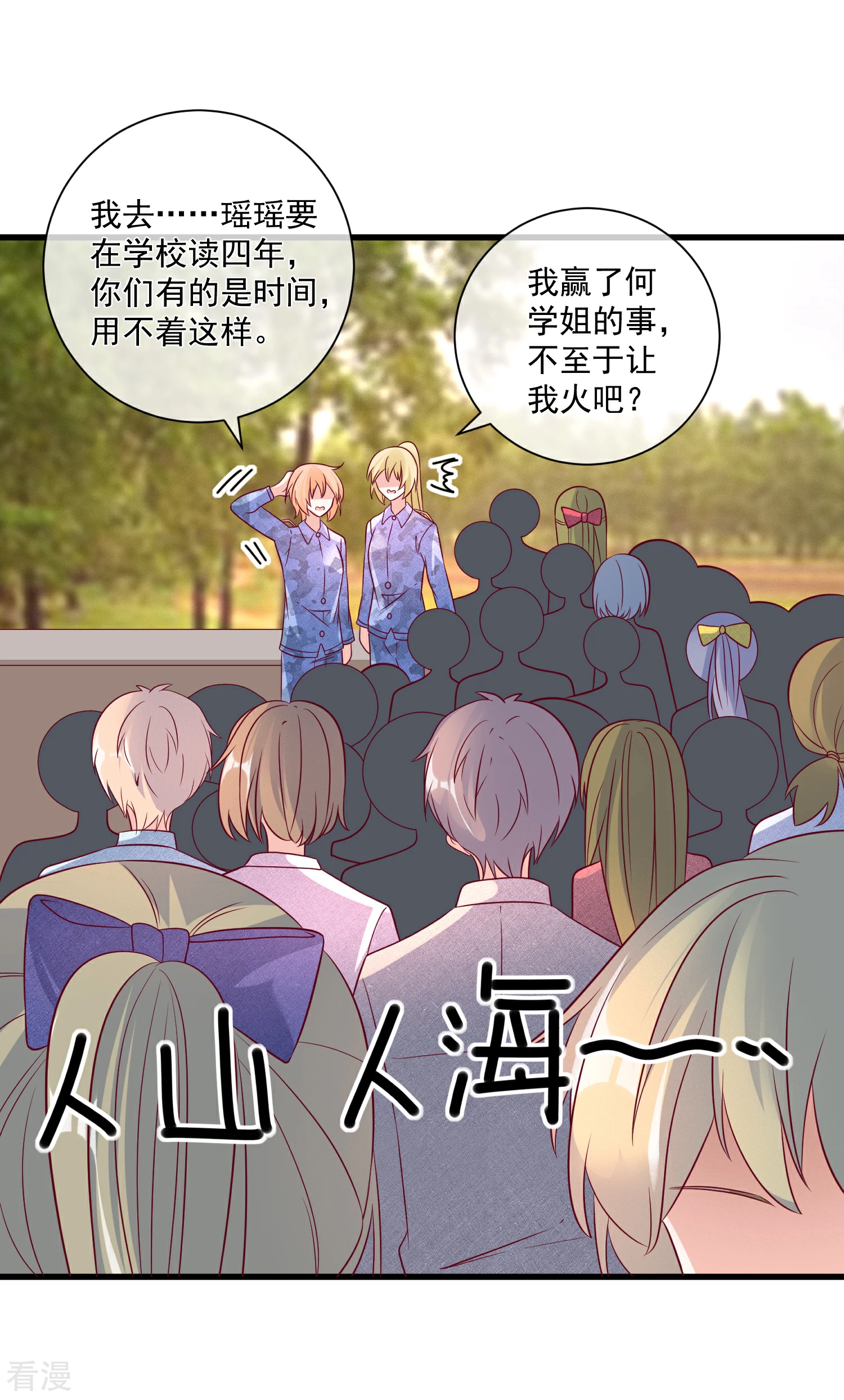 第108话 塑料姐妹情24