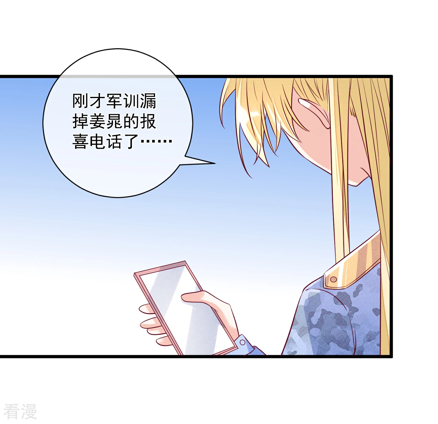 第108话 塑料姐妹情26