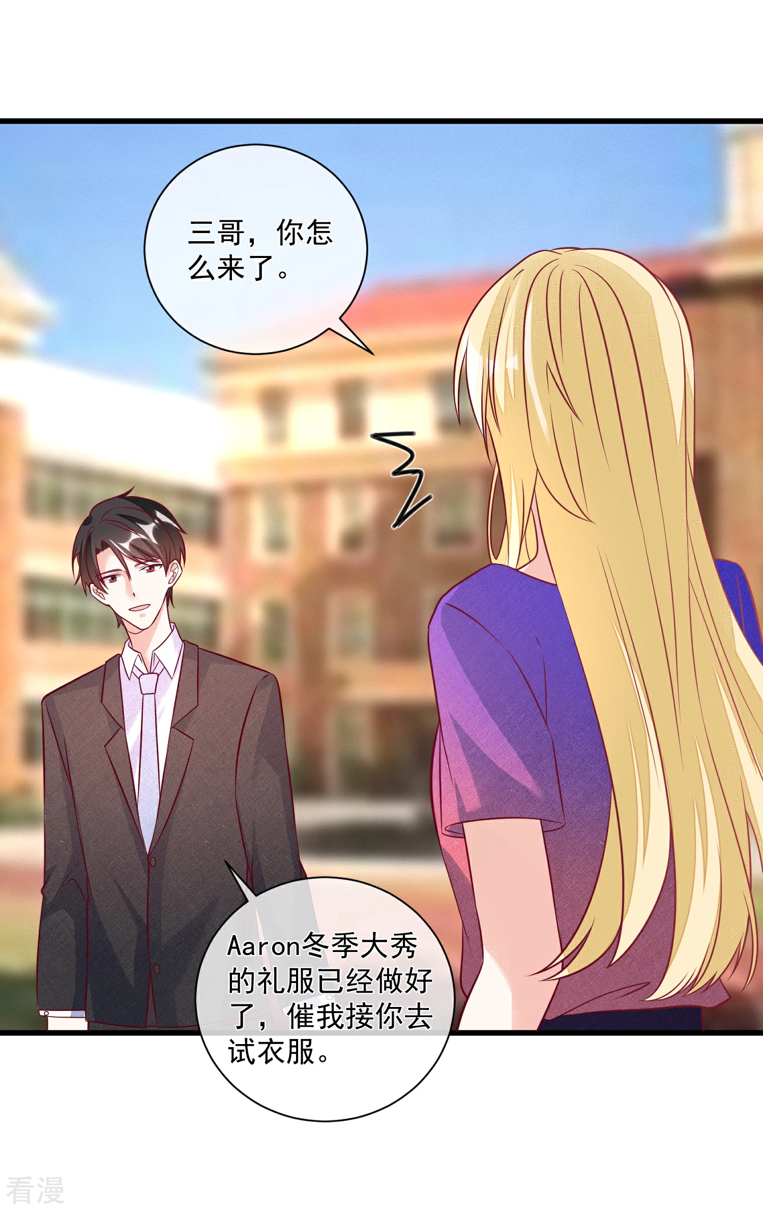 第108话 塑料姐妹情29