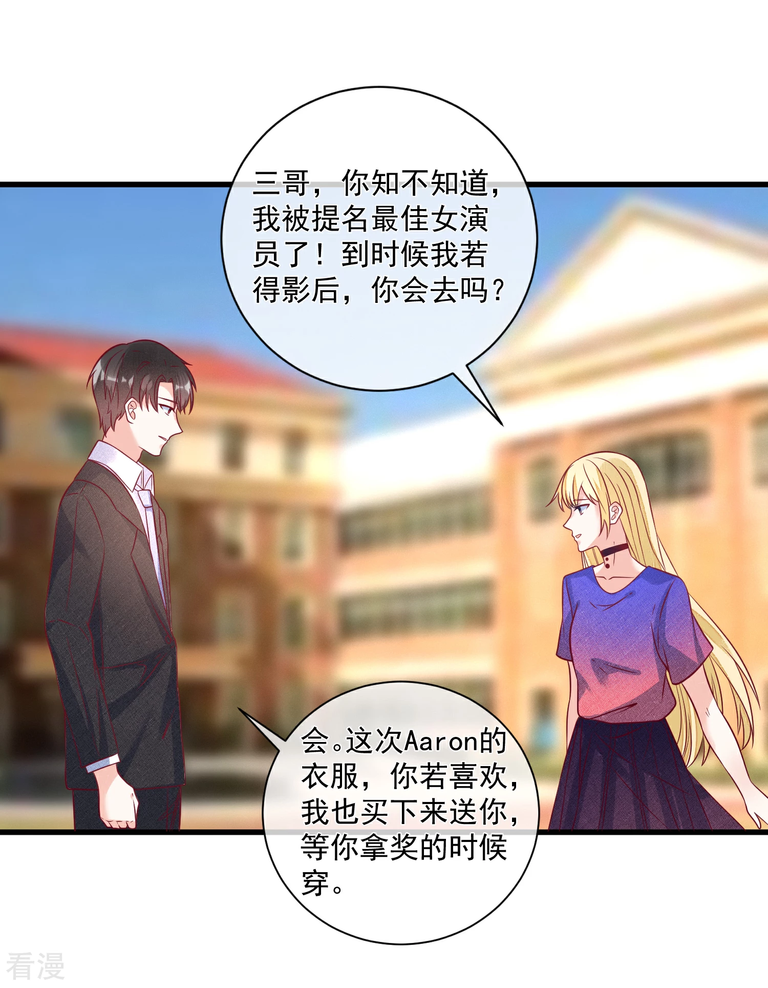 第108话 塑料姐妹情30