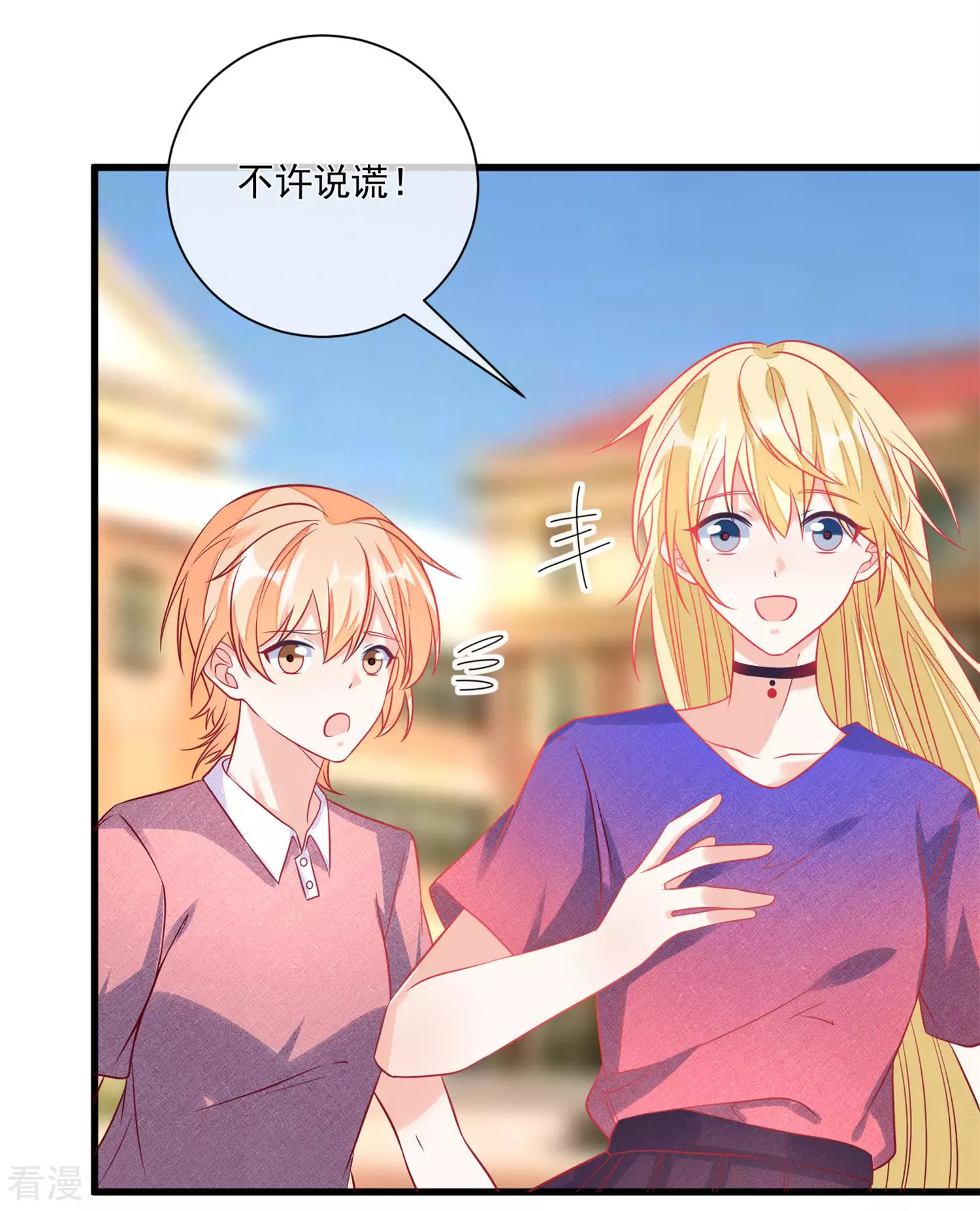第108话 塑料姐妹情31