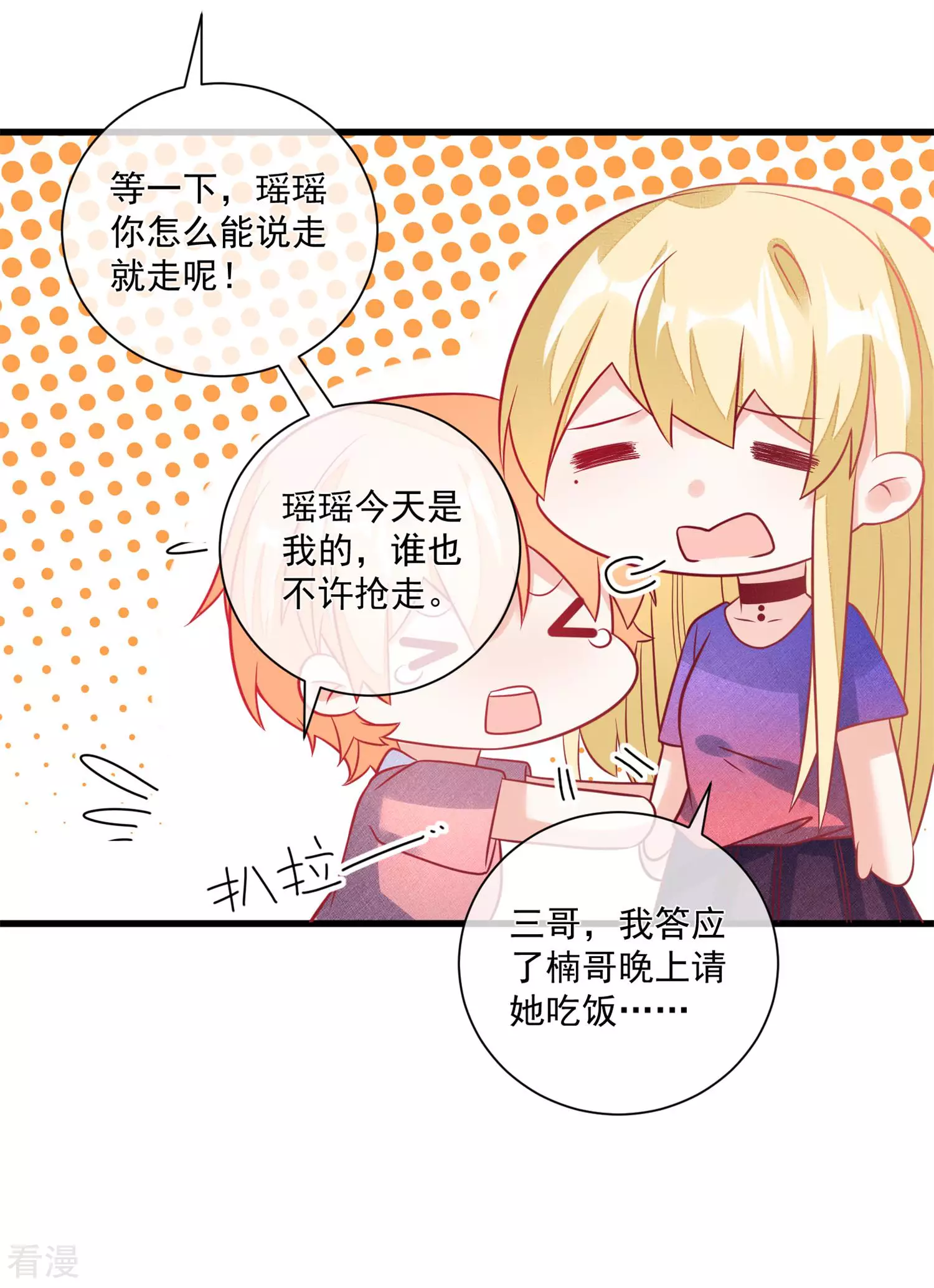 第108话 塑料姐妹情32