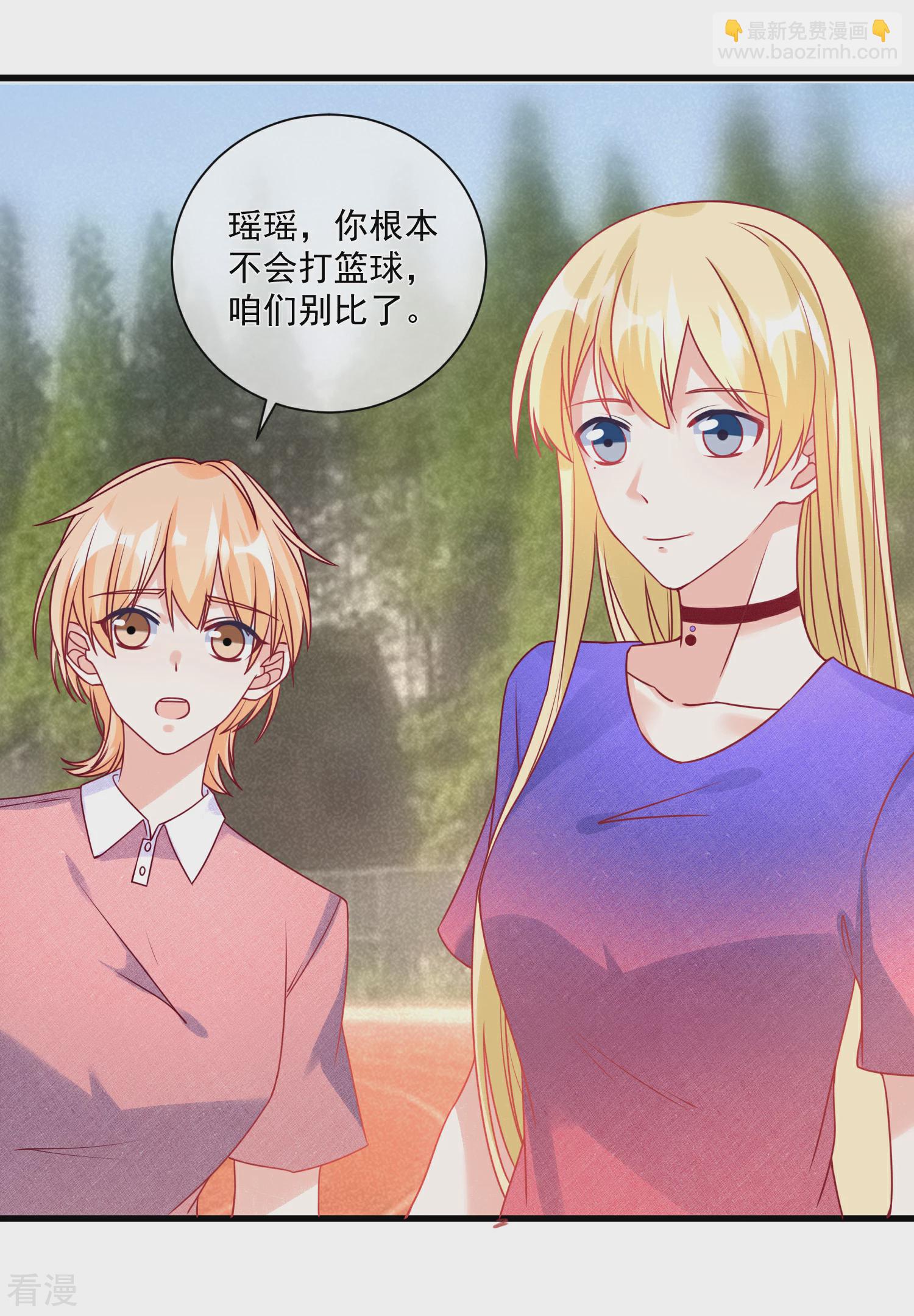 第108话 塑料姐妹情4