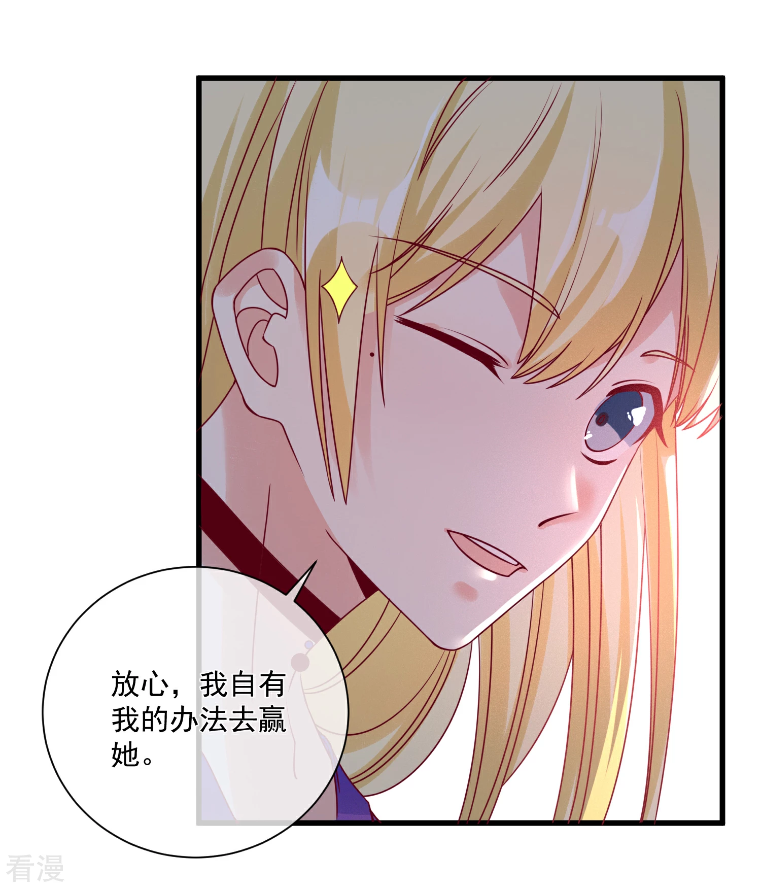 第108话 塑料姐妹情5