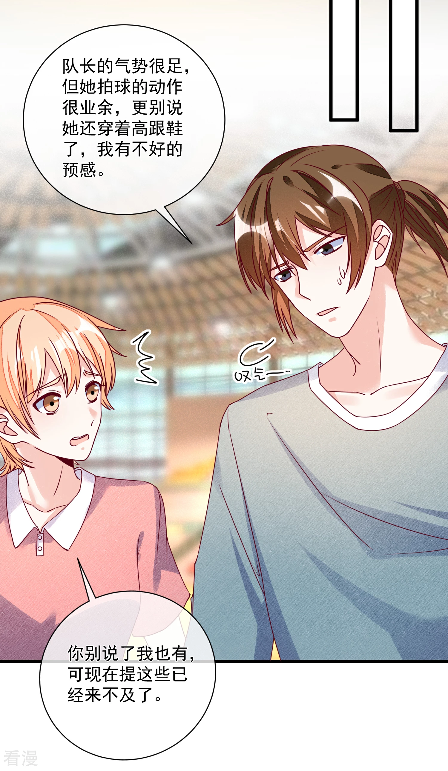 第108话 塑料姐妹情7