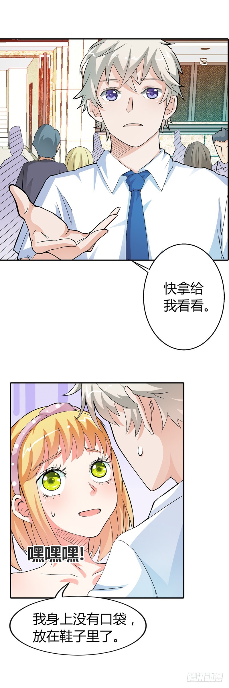 家里就剩我和小傻子了7
