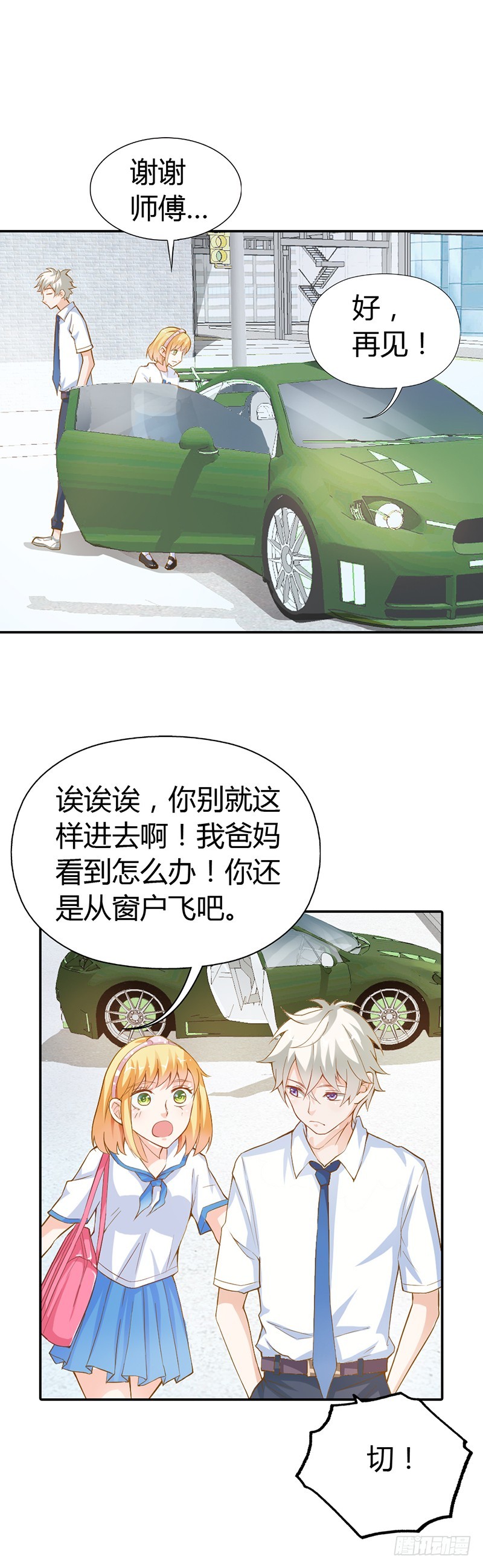 家里就剩我和小傻子了9