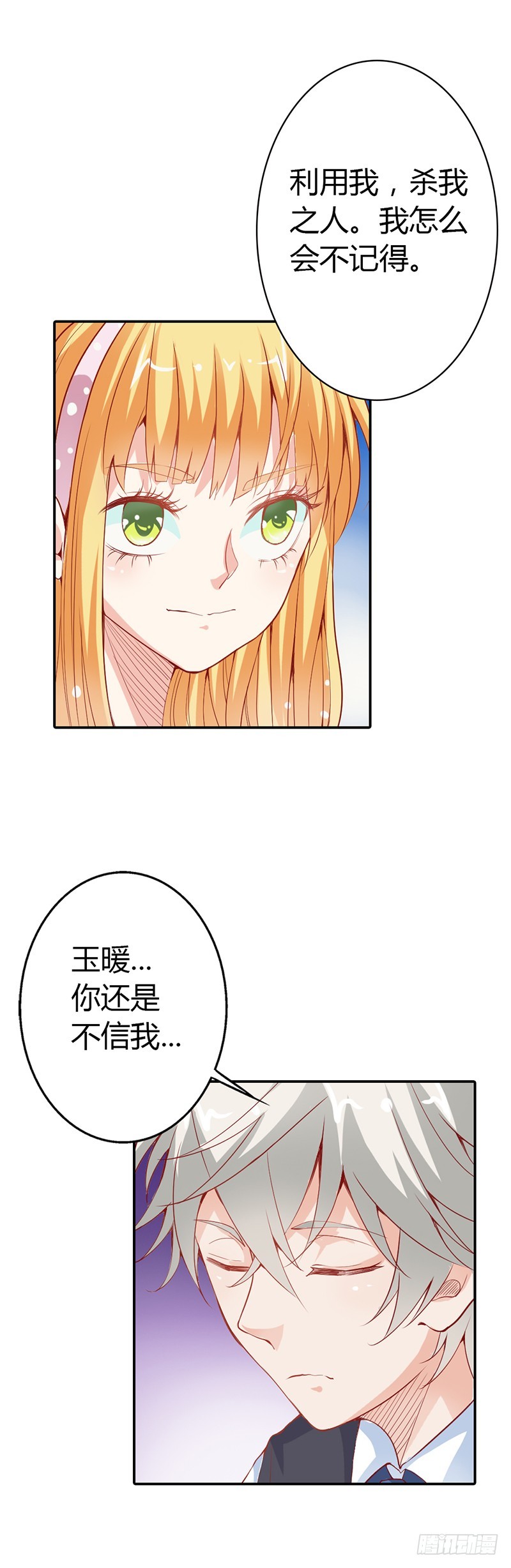 前世记忆10