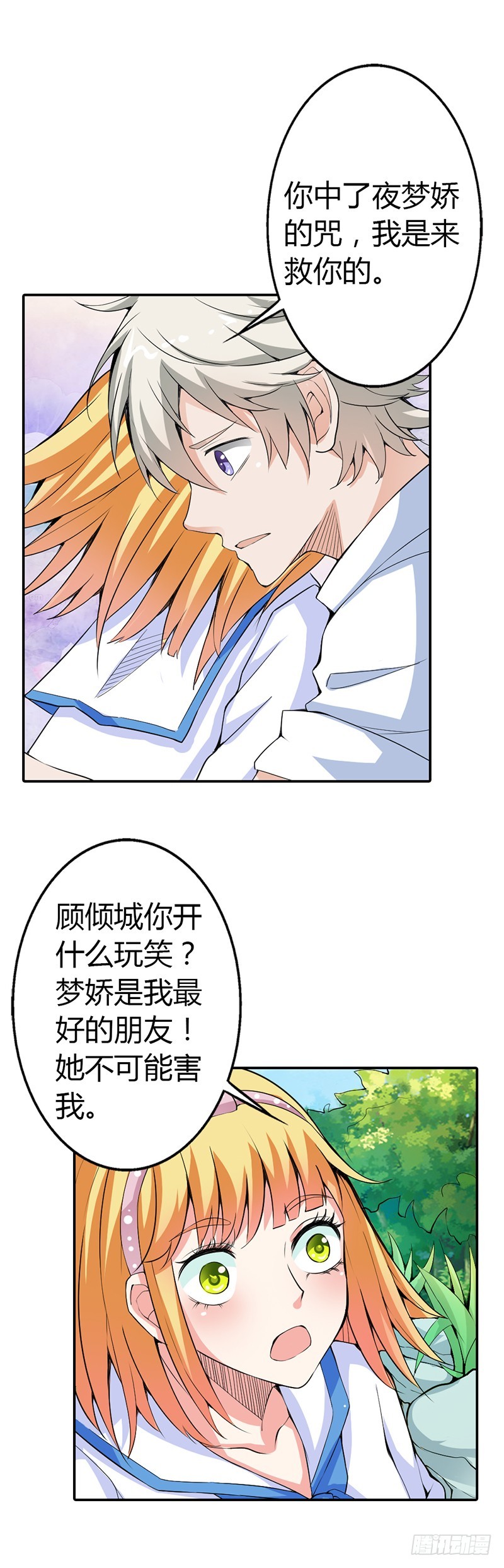 前世记忆14