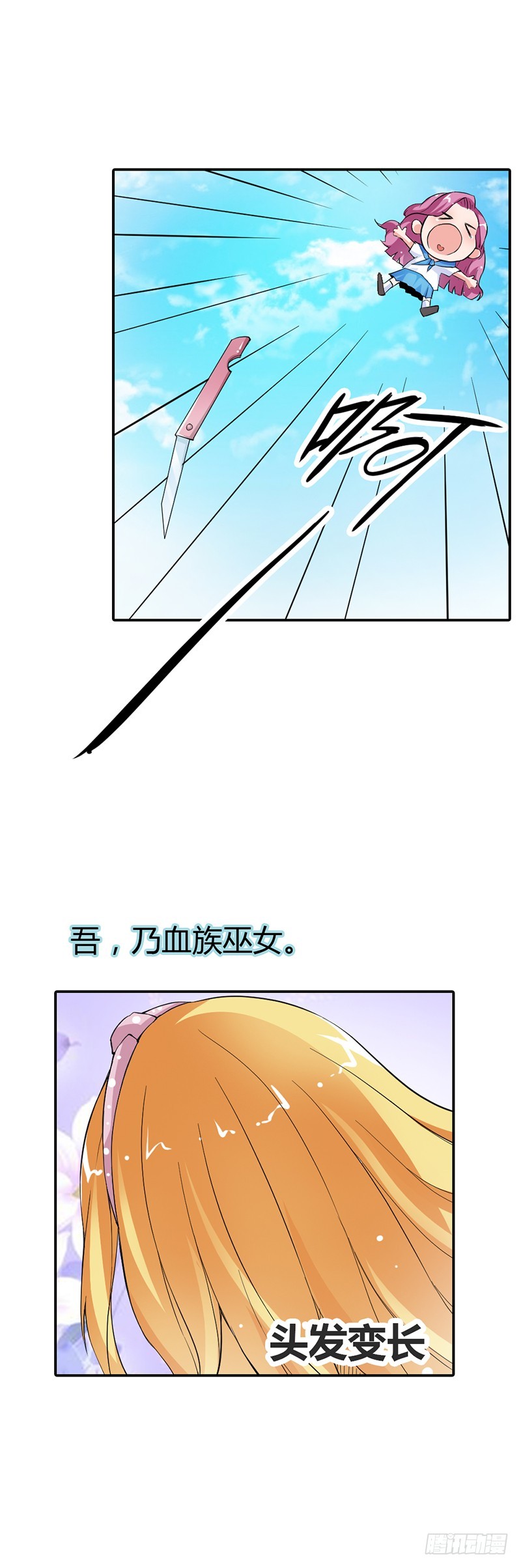 前世记忆5