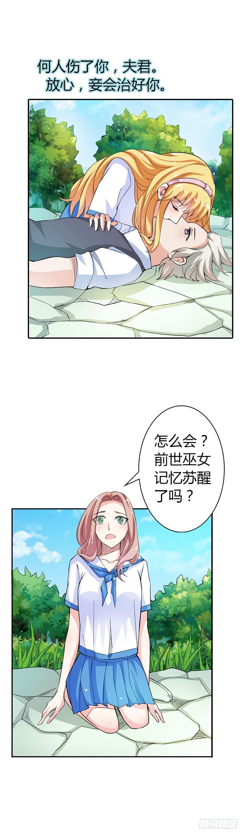 前世记忆6
