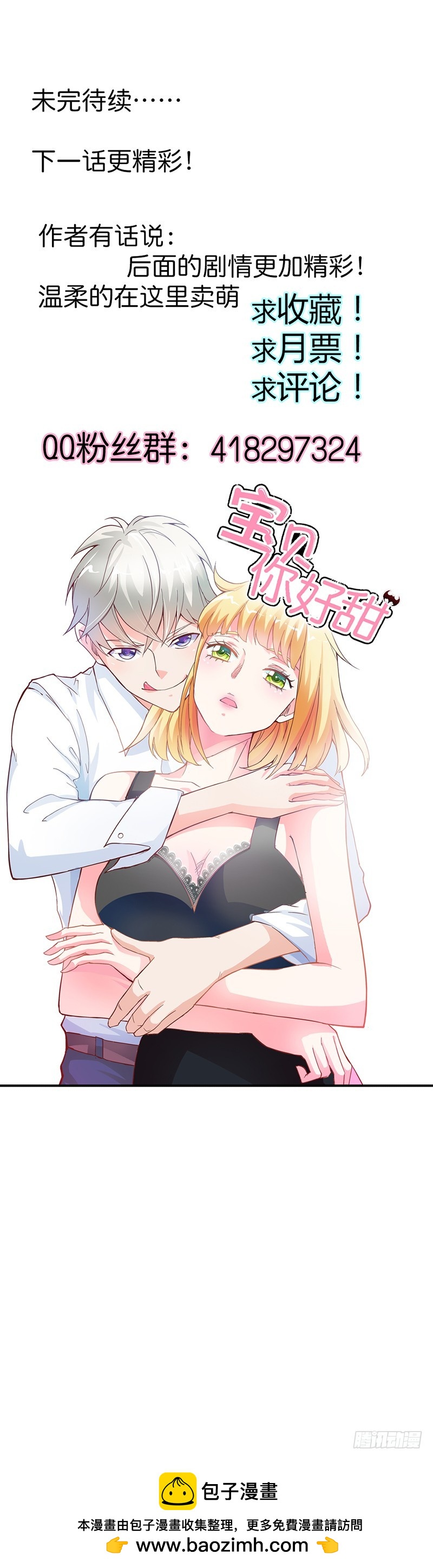 你相信我就好15