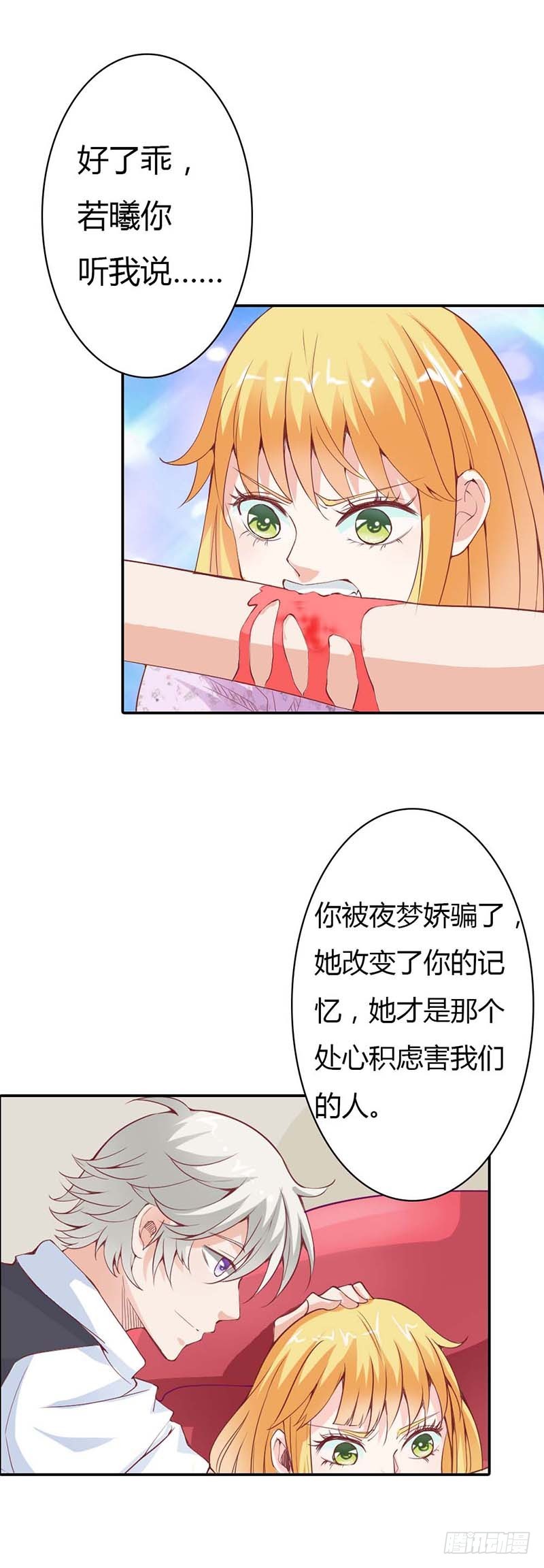 你相信我就好2