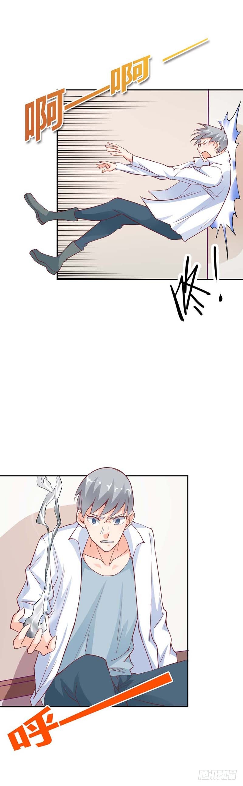 你相信我就好8
