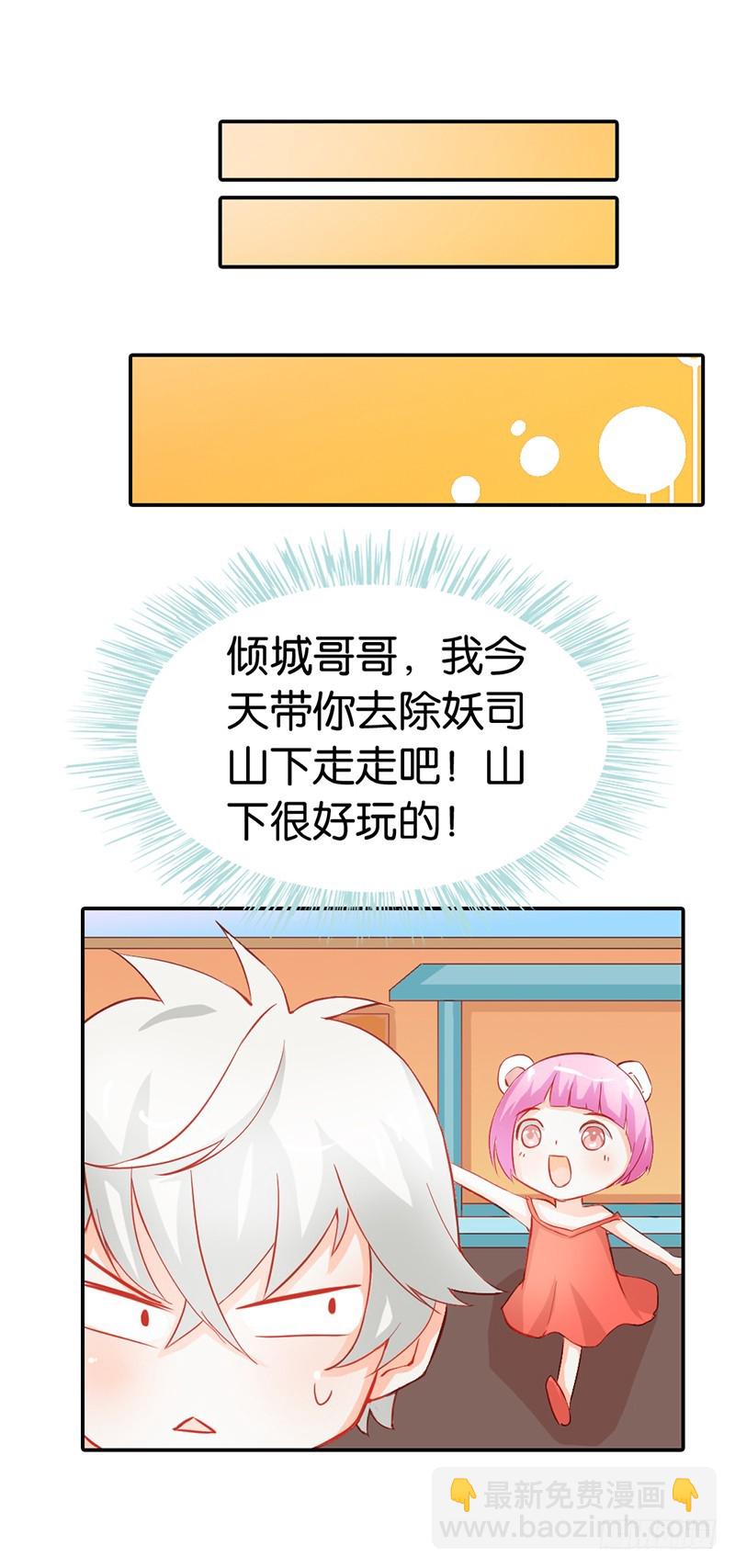我代替她不可以吗10