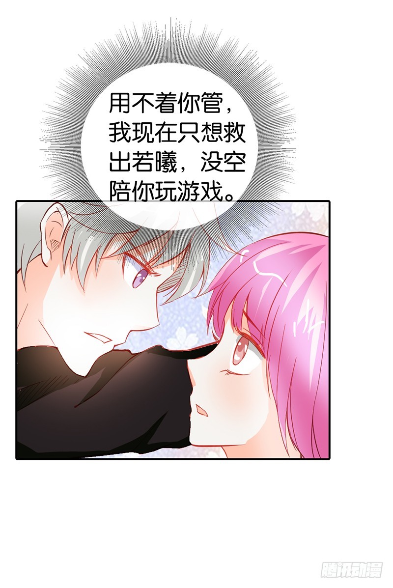 我代替她不可以吗15