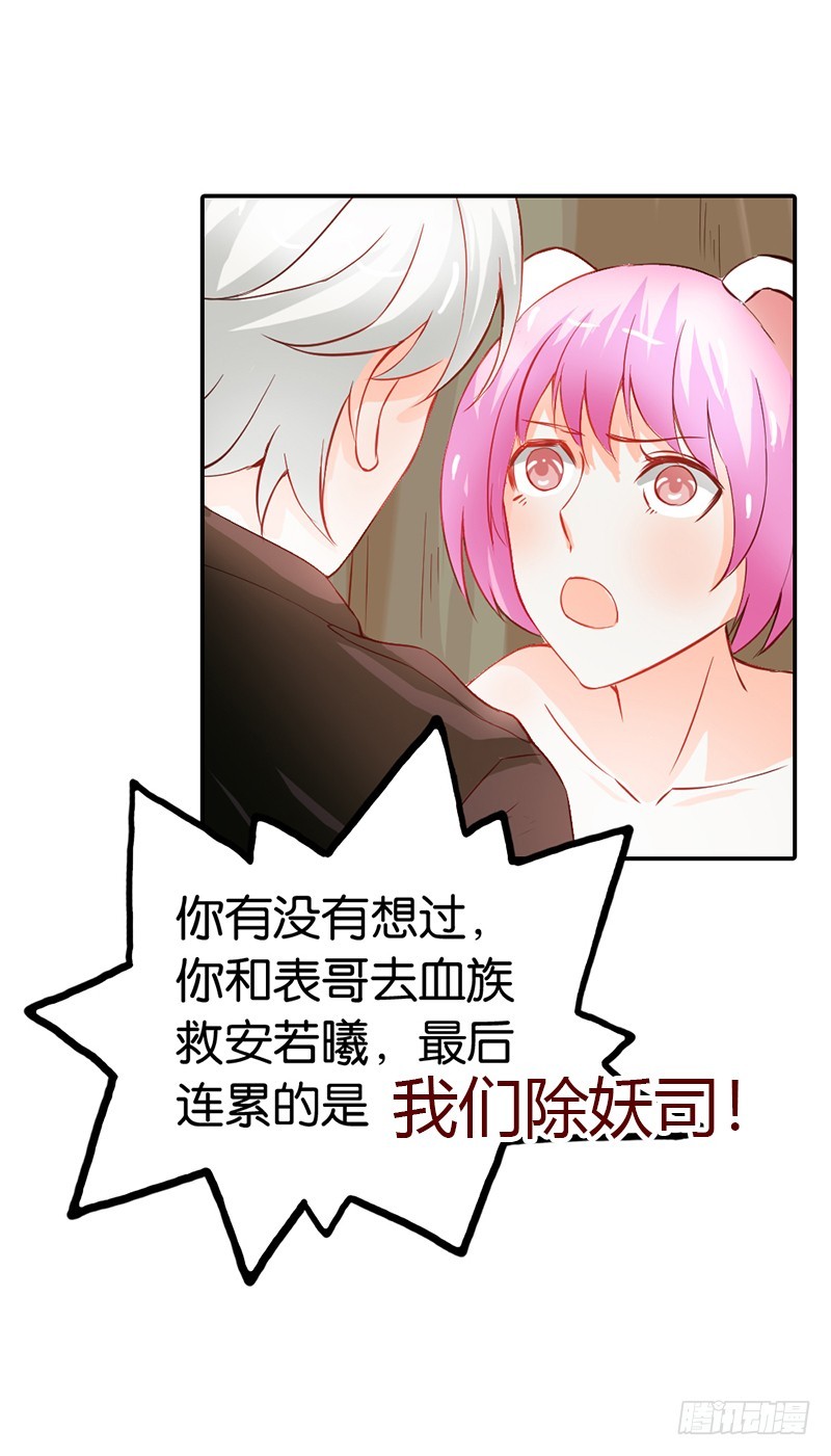 我代替她不可以吗16