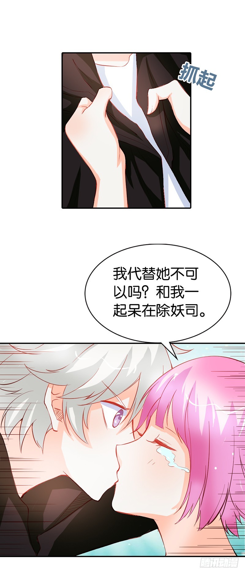 我代替她不可以吗17