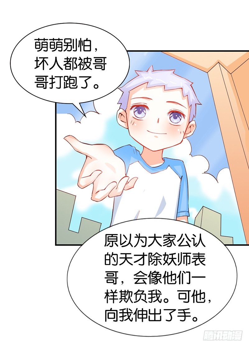 我代替她不可以吗2