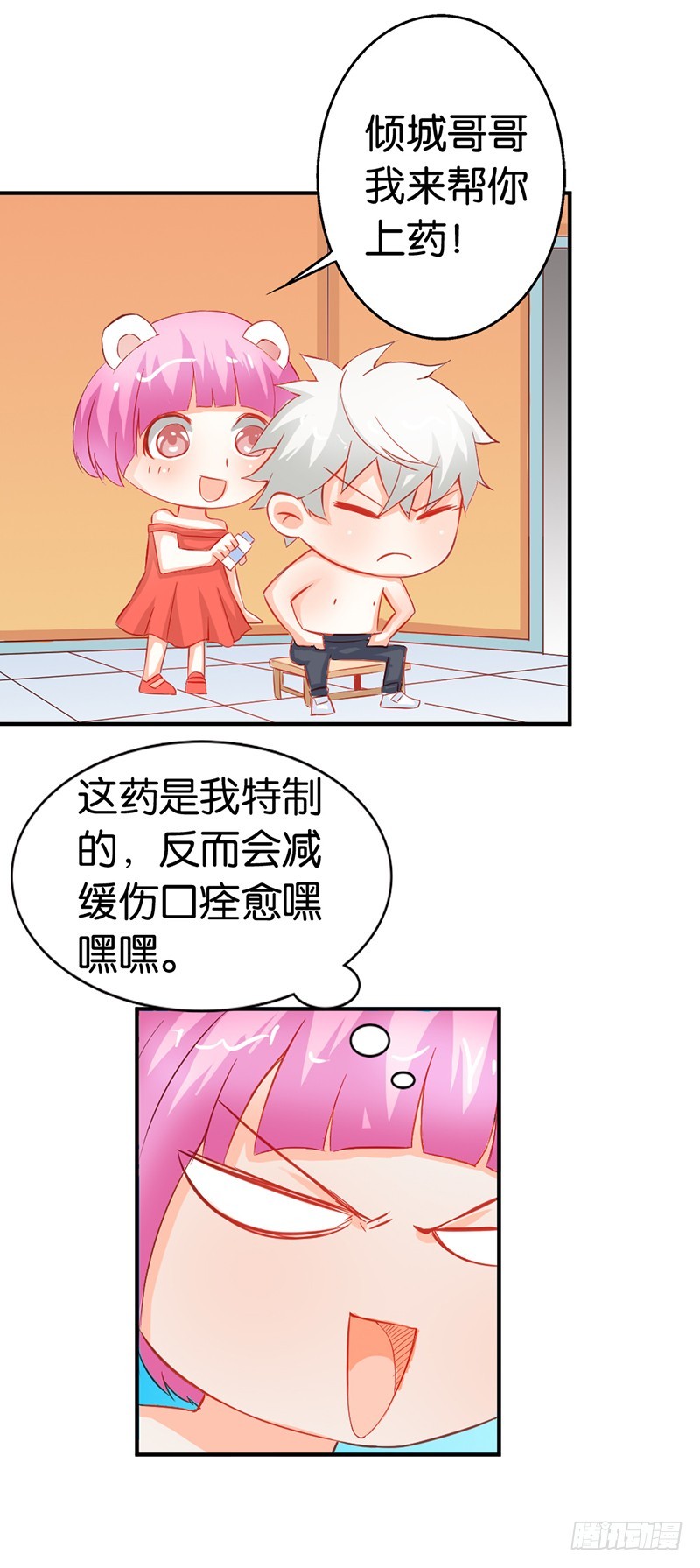 我代替她不可以吗9