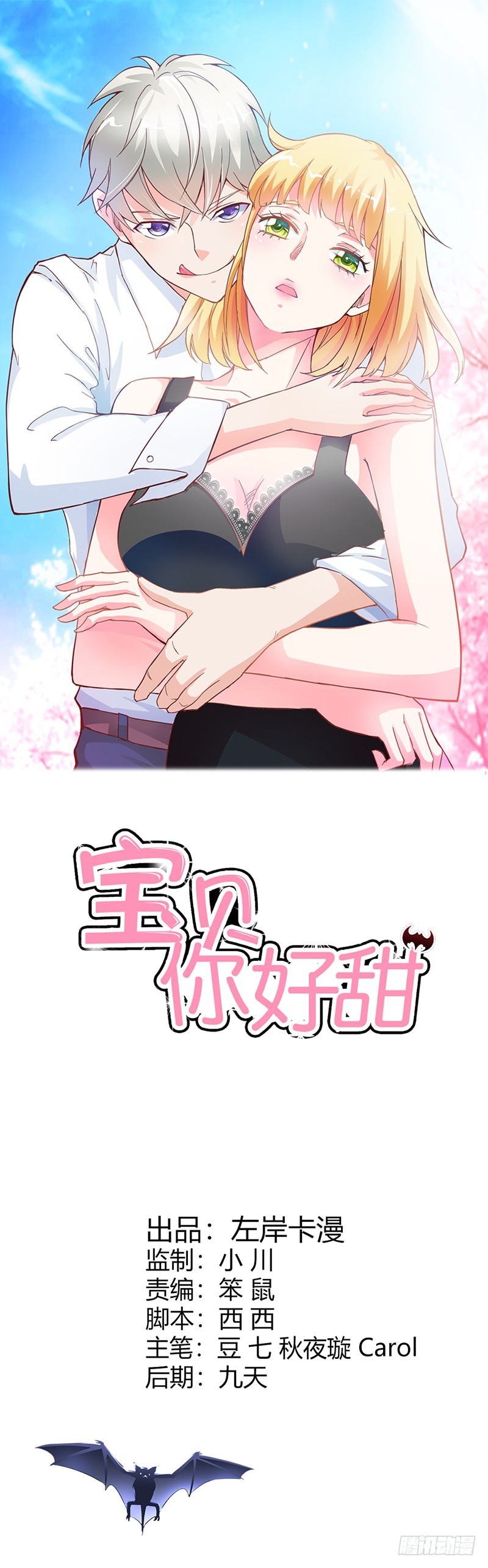 人家好害怕！0