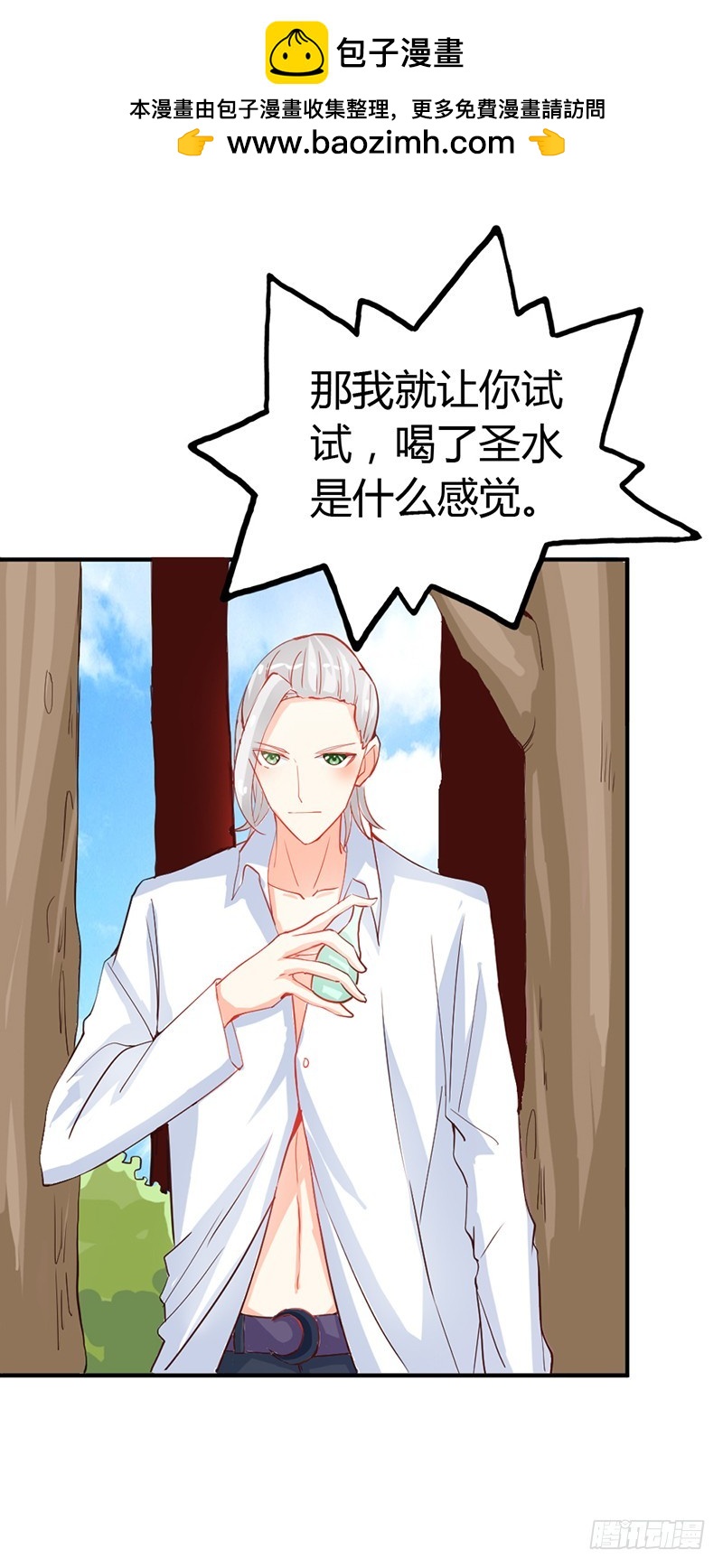 人家好害怕！1