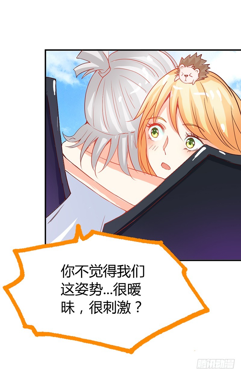 人家好害怕！16