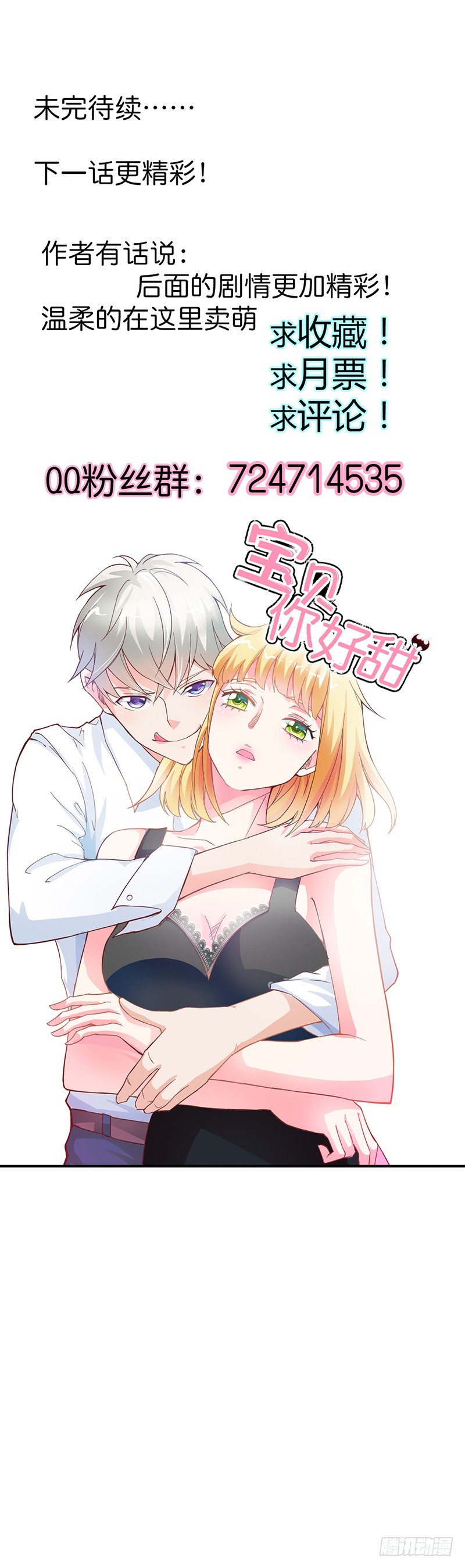 人家好害怕！19