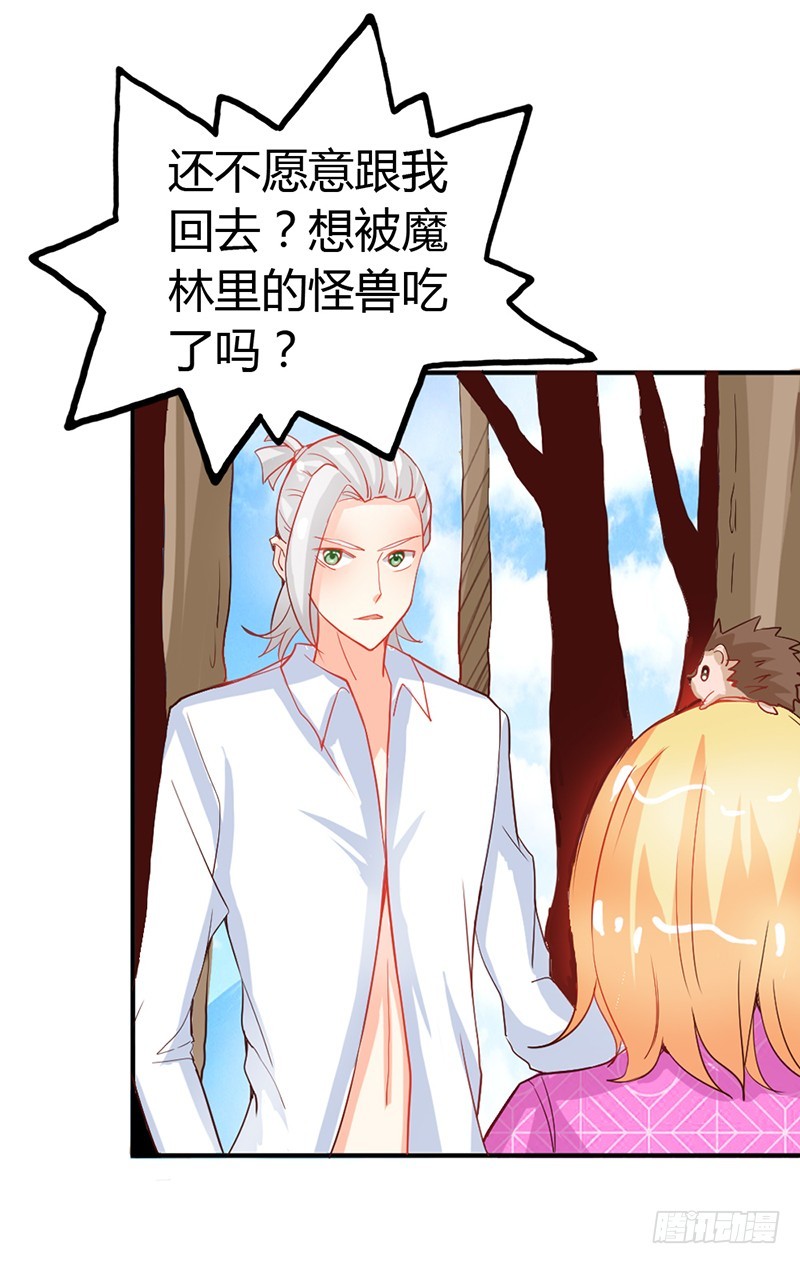 人家好害怕！3