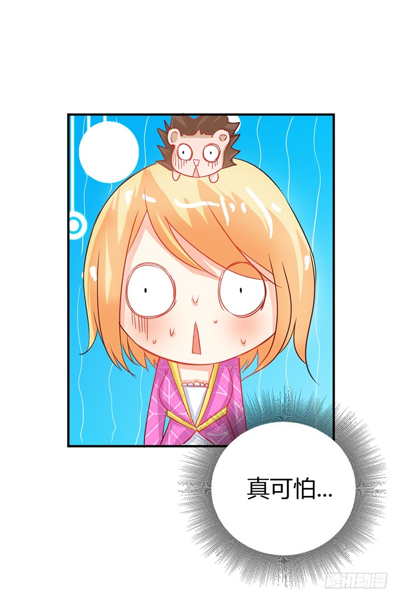 人家好害怕！6