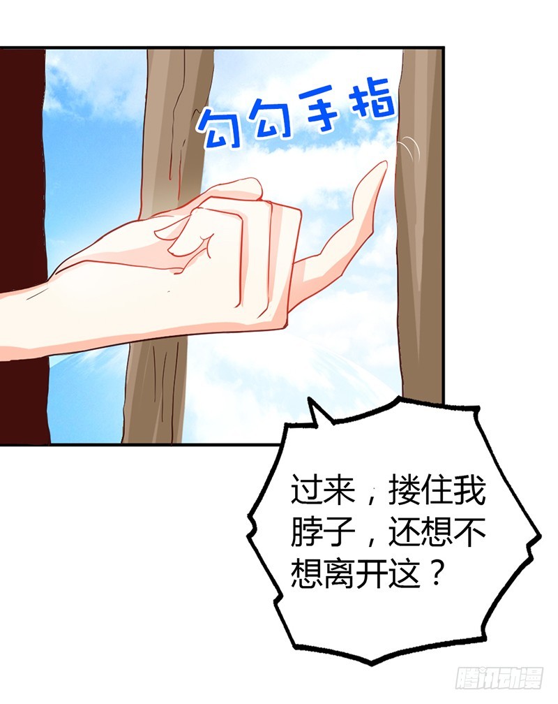 人家好害怕！9
