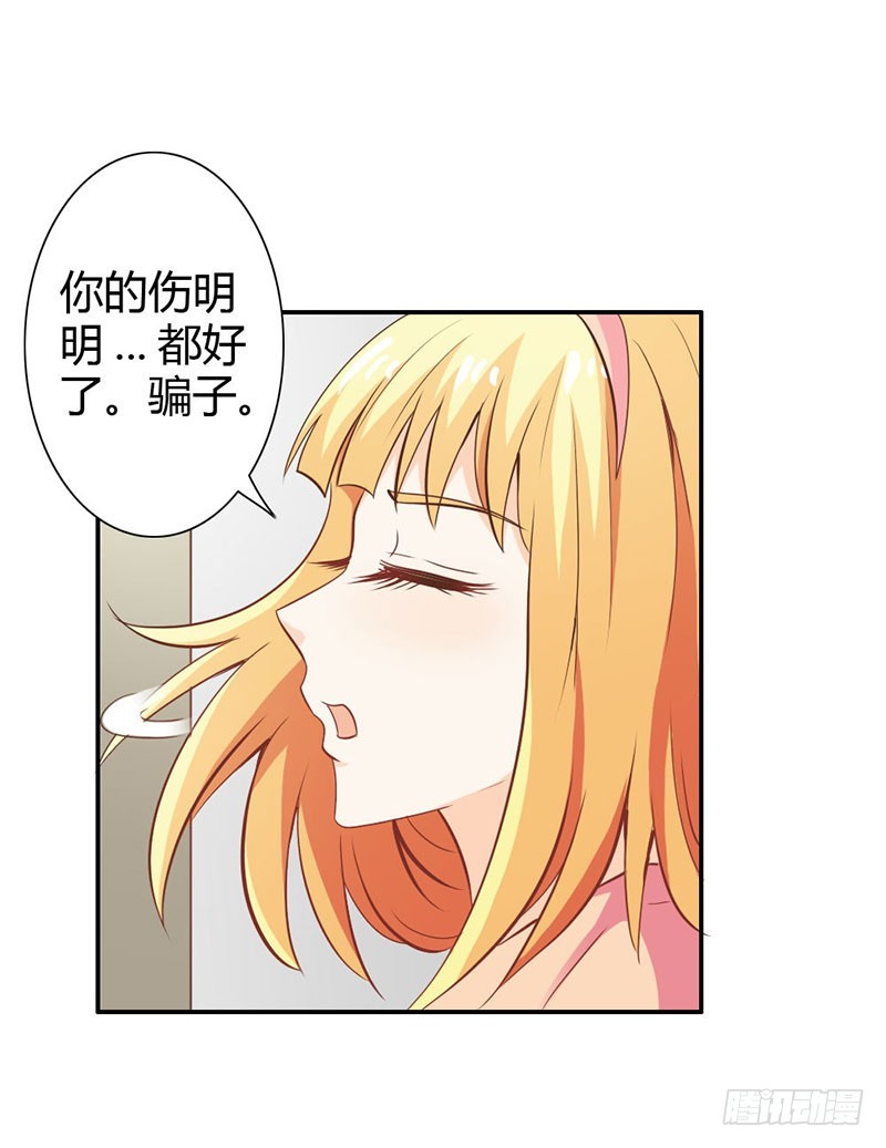 我不要和你分开17