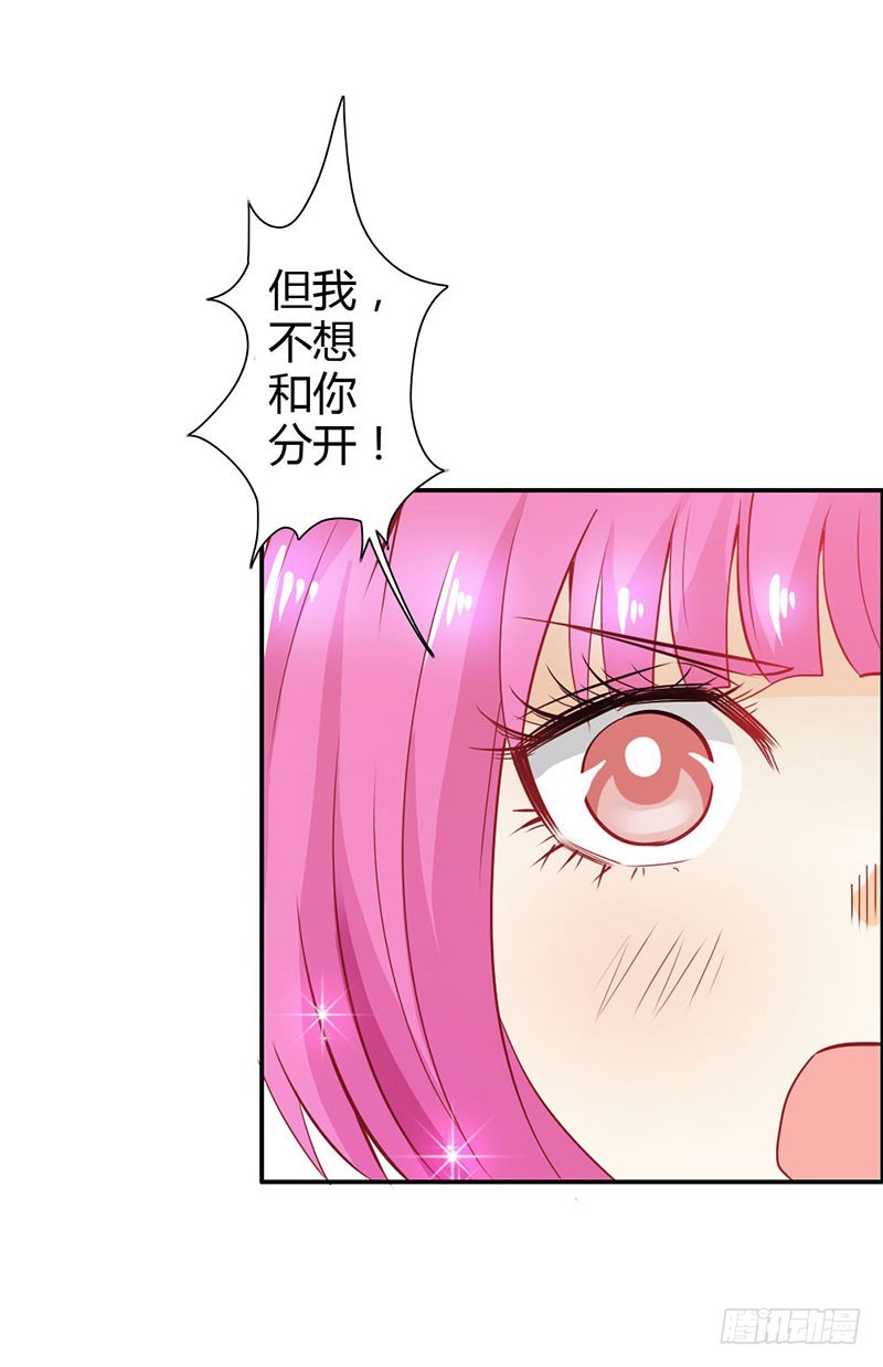 我不要和你分开27