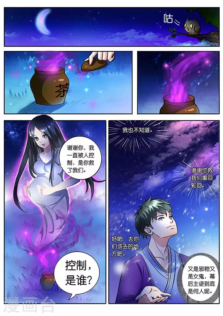 第17话2