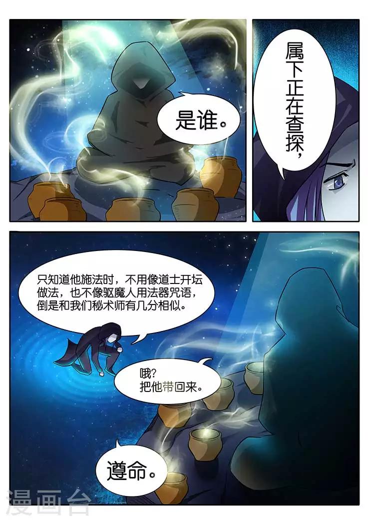 第17话4