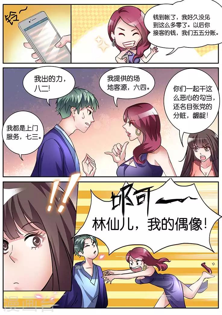 第17话5