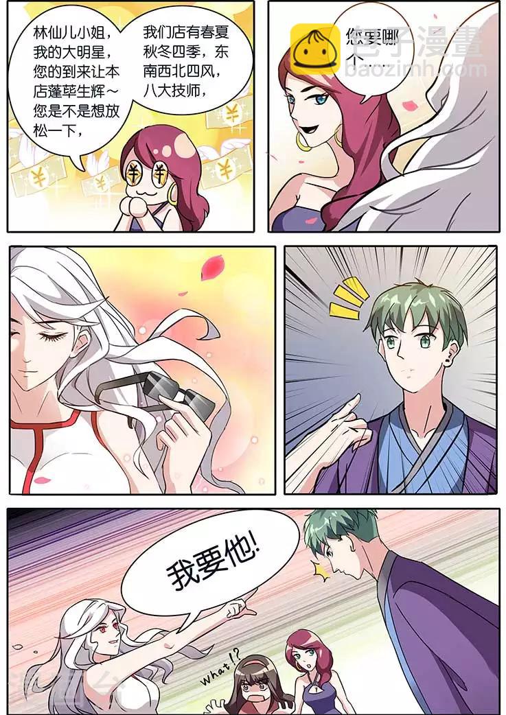 第17话7