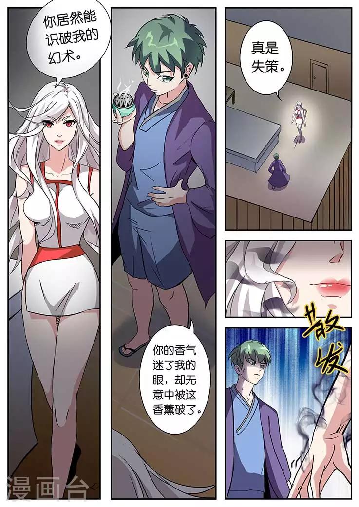 第19话0
