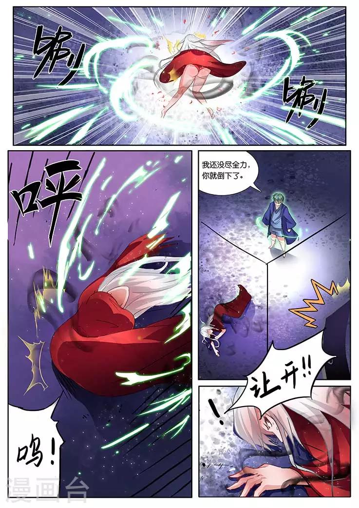 第19话6