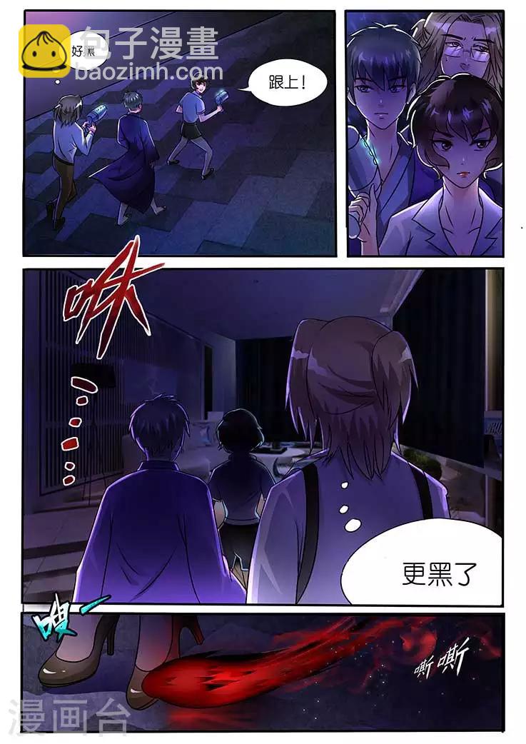 第20话3