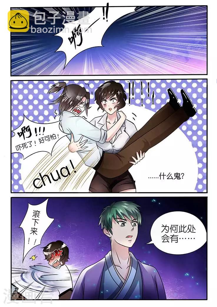 第20话4