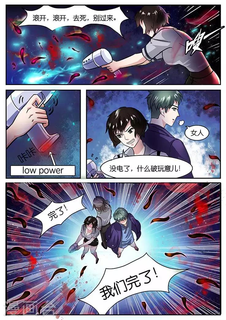 第20话7