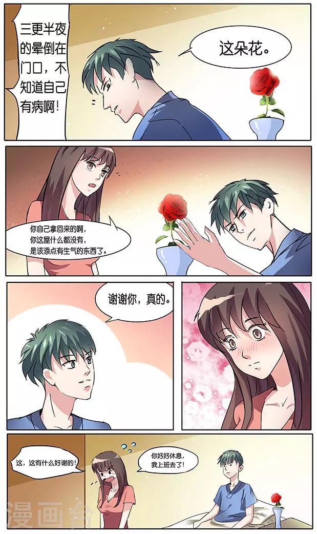 第26话1