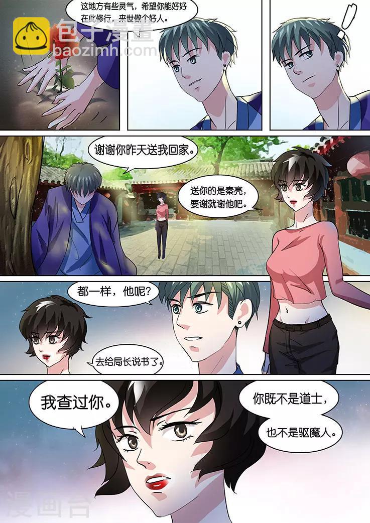 第26话2