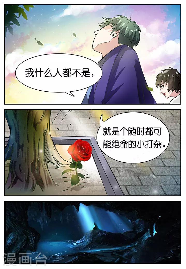 第26话3