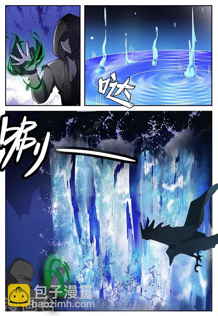 第26话4