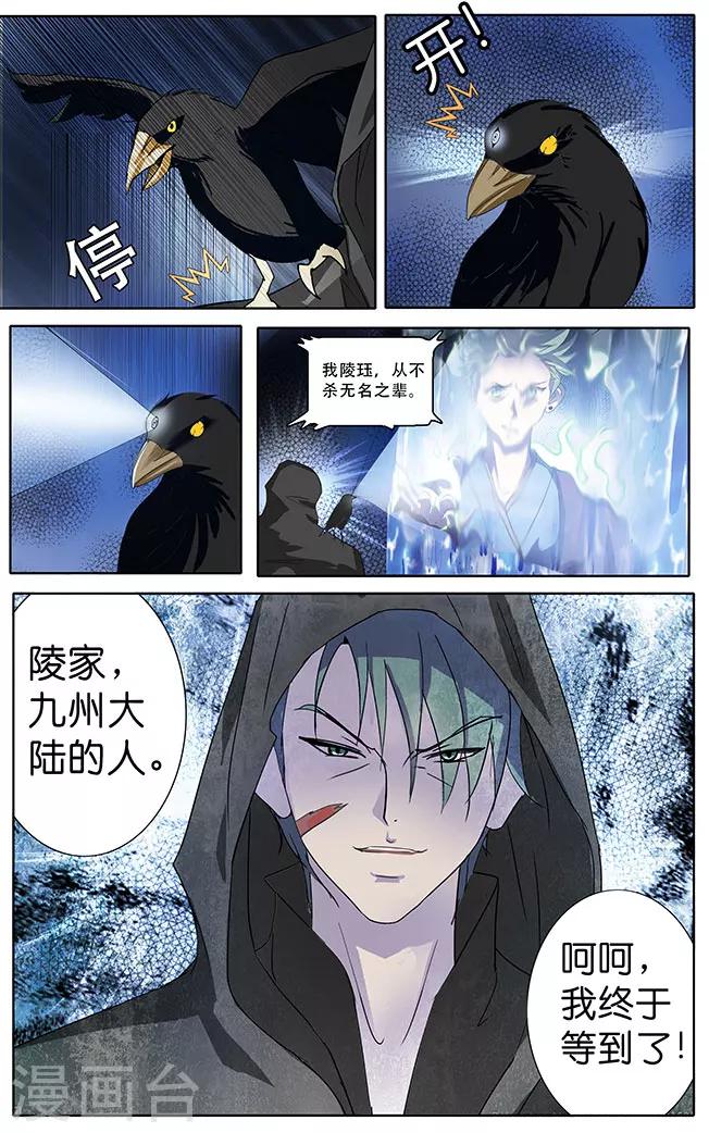 第26话5