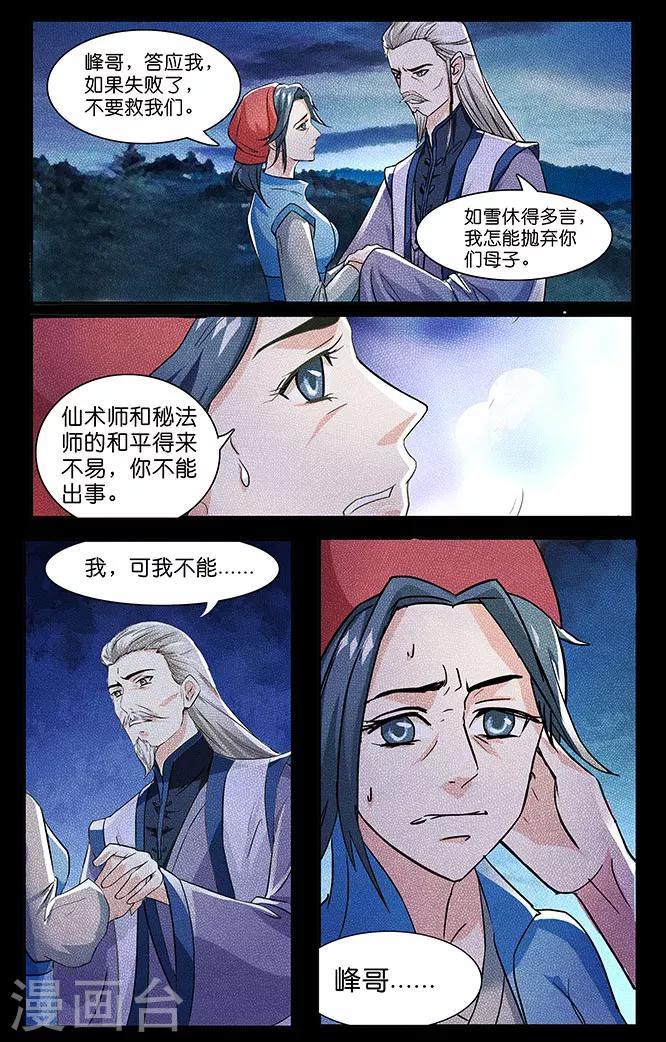 第26话6