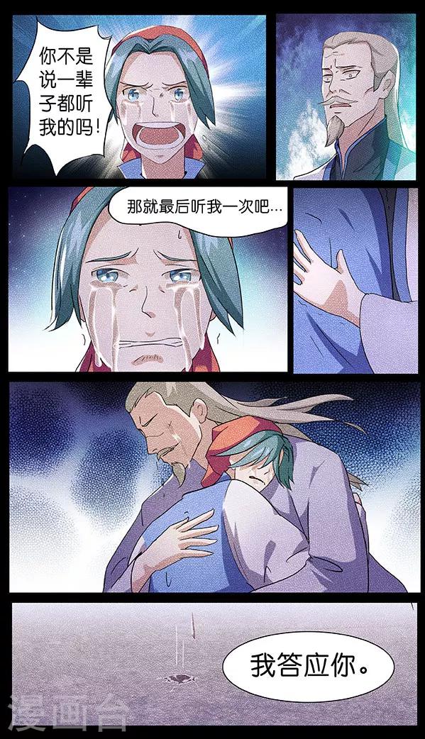 第26话7